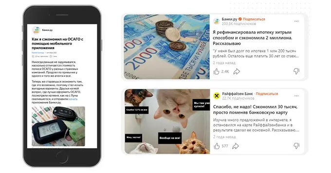 Удачные сценарии для статей в “Дзене”: клиентский кейс
