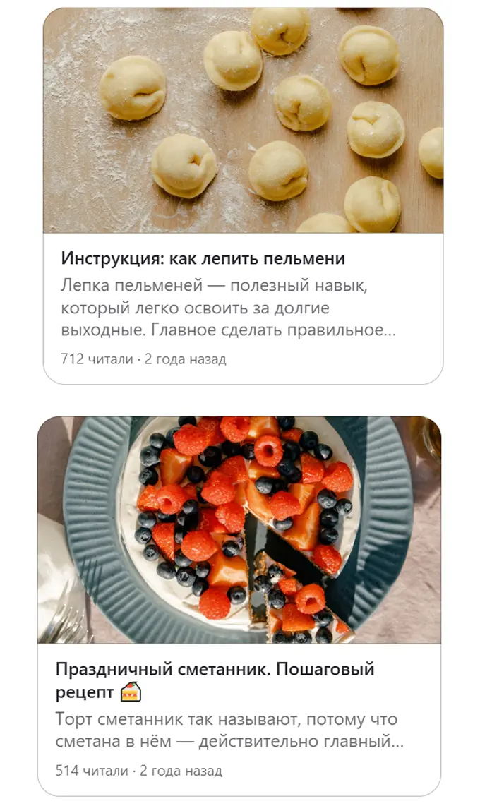 Удачные сценарии для статей в “Дзене”: инструкция