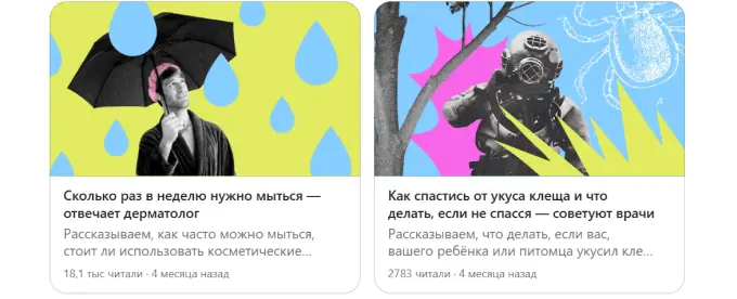 Удачные сценарии для статей в “Дзене”: мнение эксперта