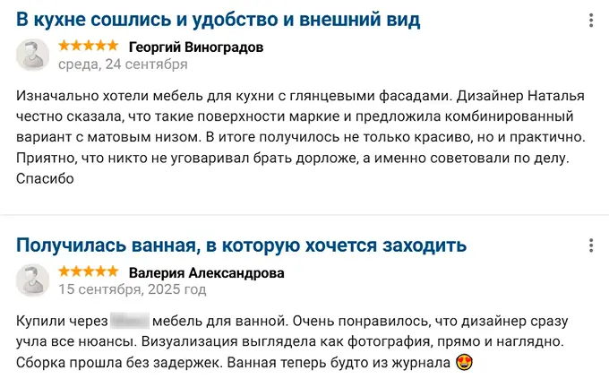 Примеры позитивного отзыва