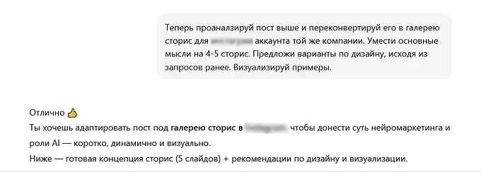 Задачи проекта по управлению репутацией