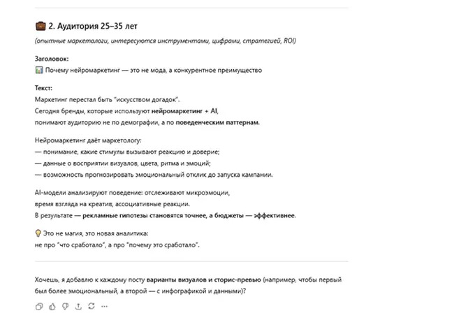 Пример промта для адаптации контента под разные аудитории