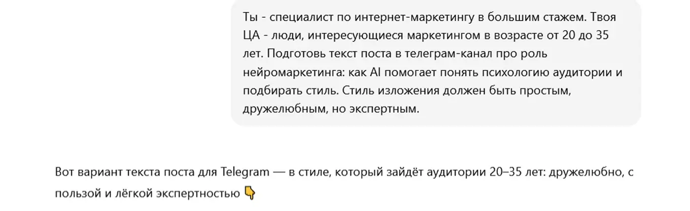 Пример промта для адаптации контента под разные роли