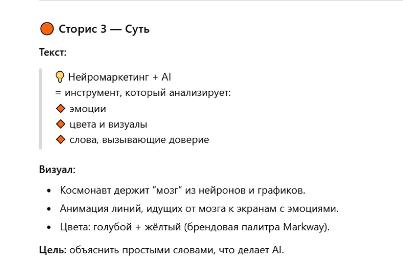 Задачи проекта по управлению репутацией