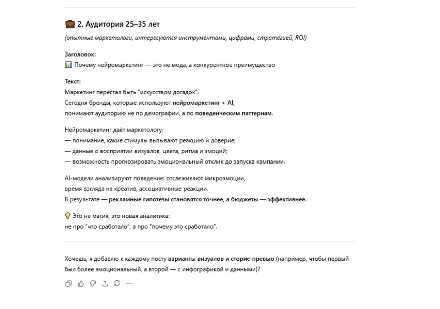 Пример промта для адаптации контента под разные аудитории