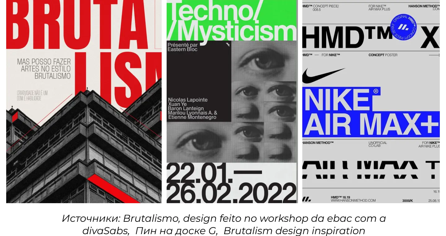 Тренды дизайна 2026: Digital Brutalism 2.0