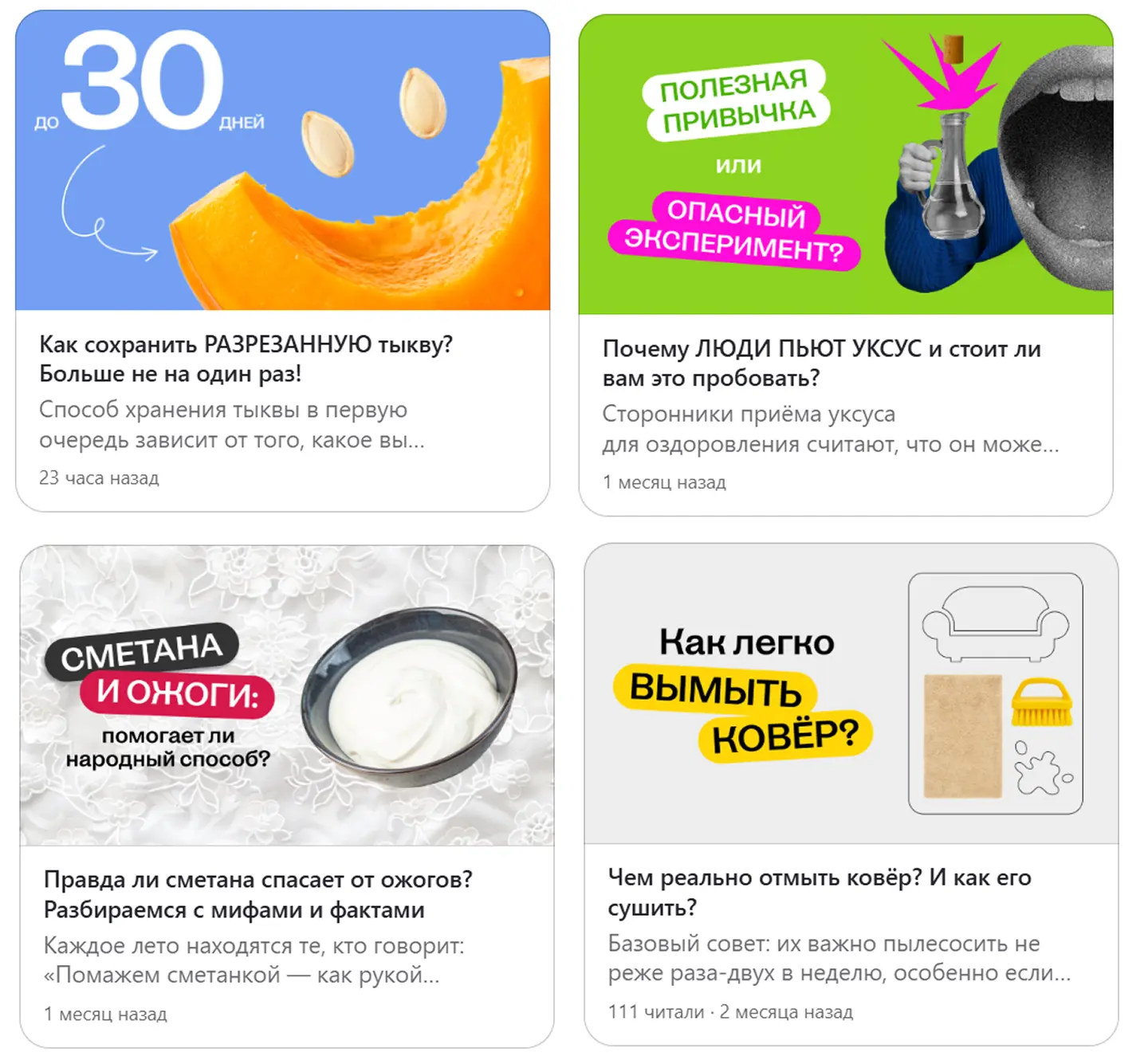 Удачные сценарии для статей в “Дзене”: вопрос-ответ