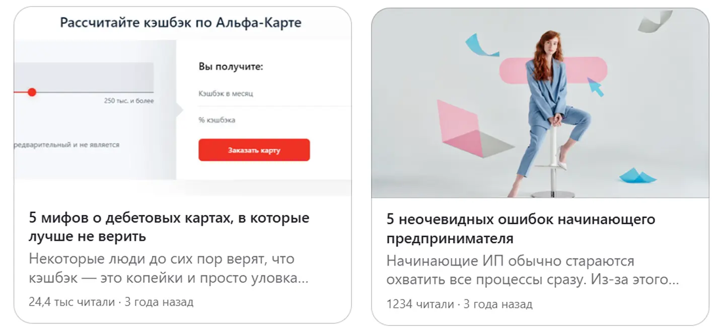 Удачные сценарии для статей в “Дзене”: мифы и ошибки