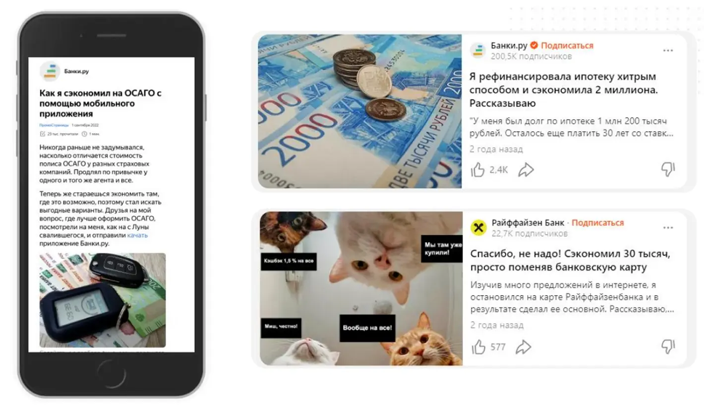 Удачные сценарии для статей в “Дзене”: клиентский кейс