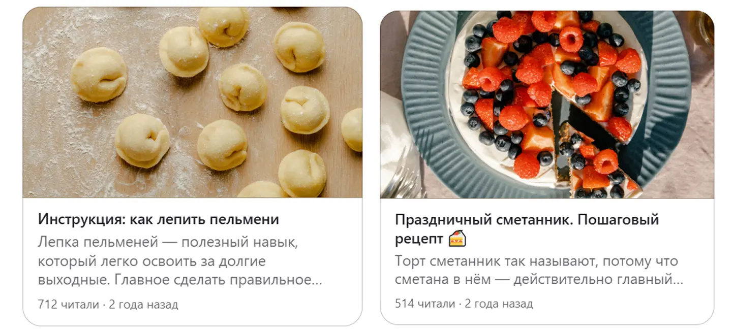 Удачные сценарии для статей в “Дзене”: инструкция