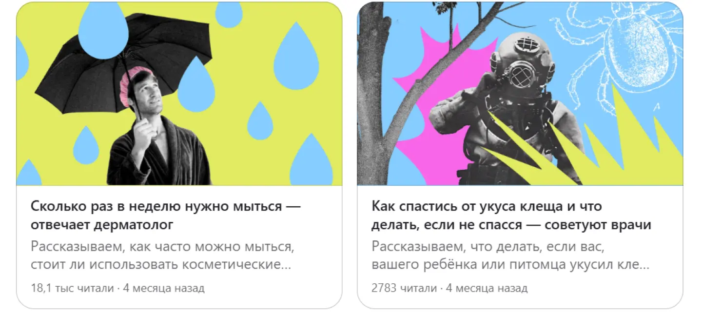 Удачные сценарии для статей в “Дзене”: мнение эксперта
