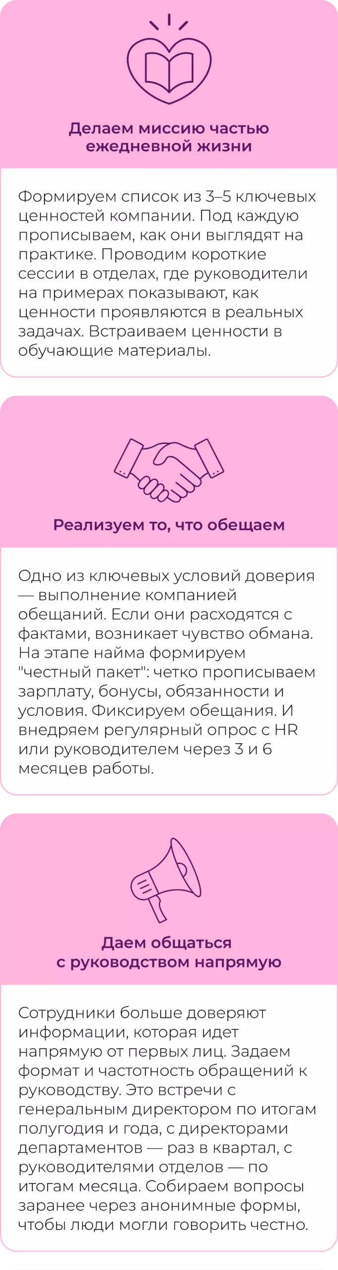Как создать амбассадора внутри компании