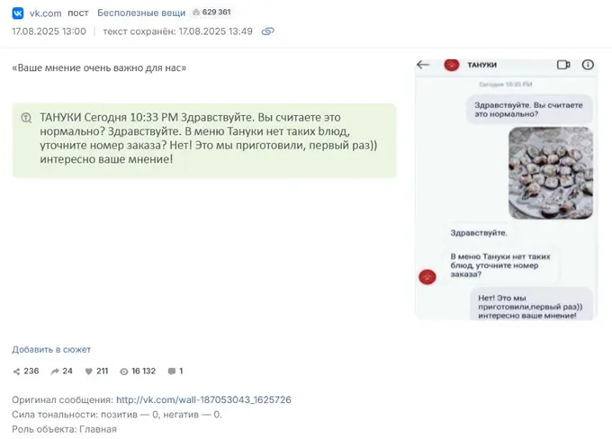 Как системы автомониторинга распознают текст в картинке