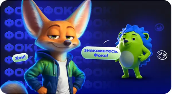 Примеры ролевых нейроперсонажей