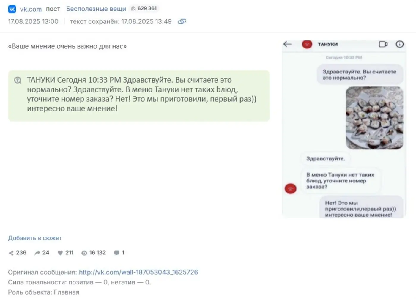 Как системы автомониторинга распознают текст в картинке