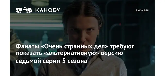 Маркетинг сериала “Очень странные дела”