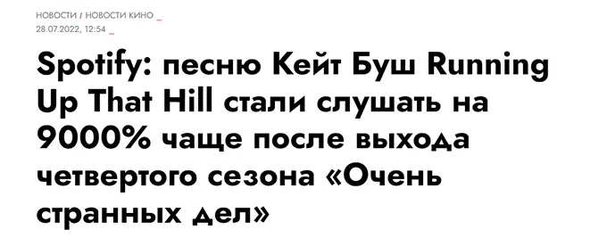 Маркетинг сериала “Очень странные дела”