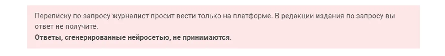 Журналисты все реже принимают статьи, сгенерированные нейросетями