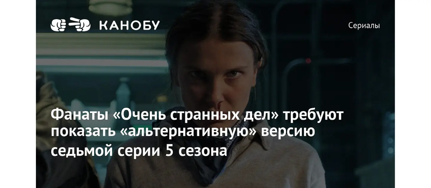Маркетинг сериала “Очень странные дела”