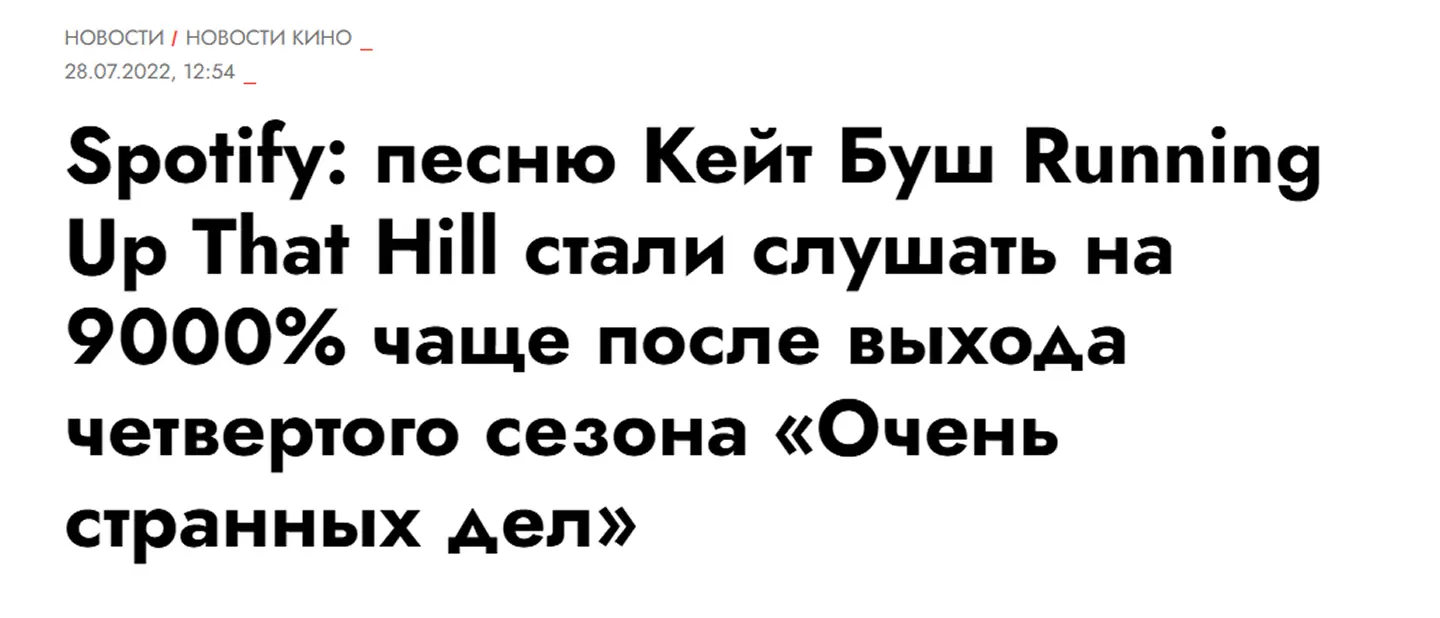 Маркетинг сериала “Очень странные дела”