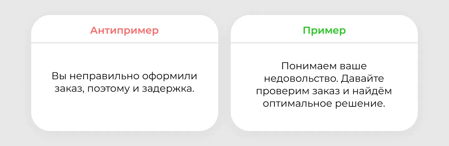 Официальный ответ компании: формируйте единый тон