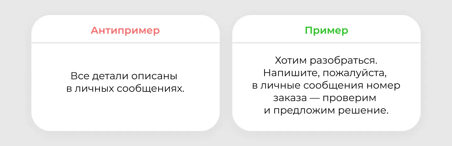 Официальный ответ компании: уточняйте детали в личных сообщениях