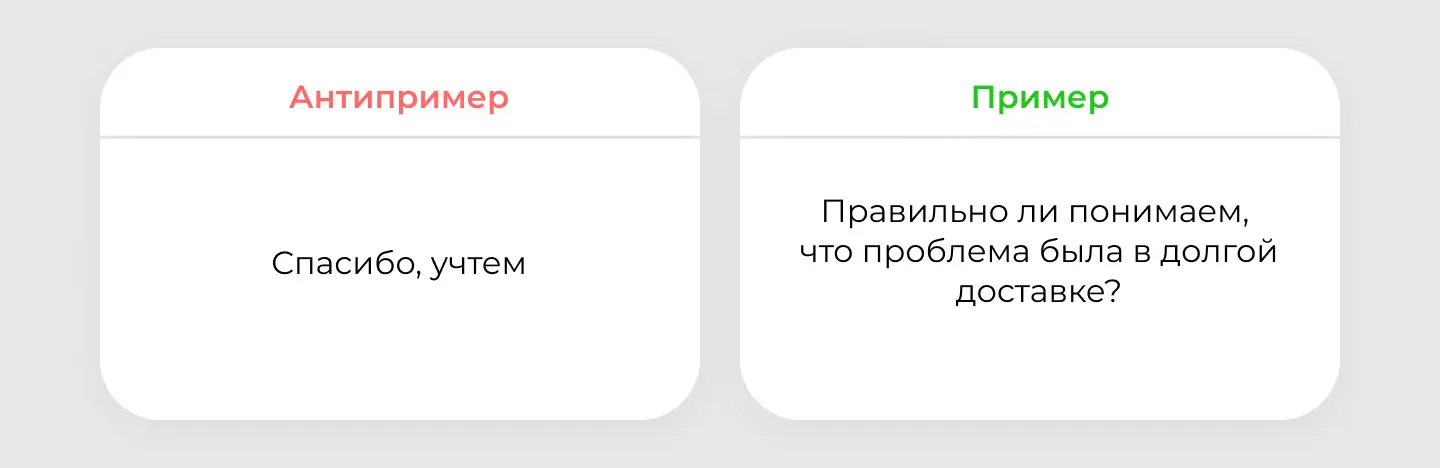 Официальный ответ компании: фиксируйте суть одним тезисом