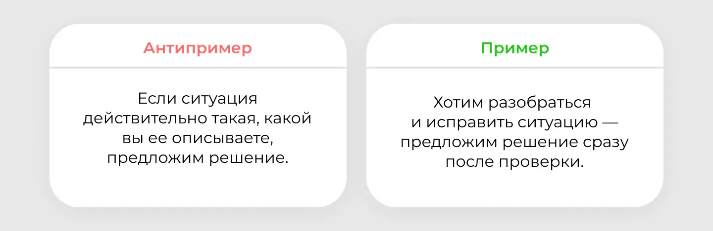 Официальный ответ компании: покажите готовность решать