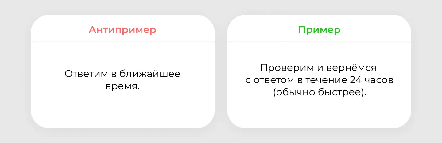 Официальный ответ компании: дайте точные сроки фидбэка