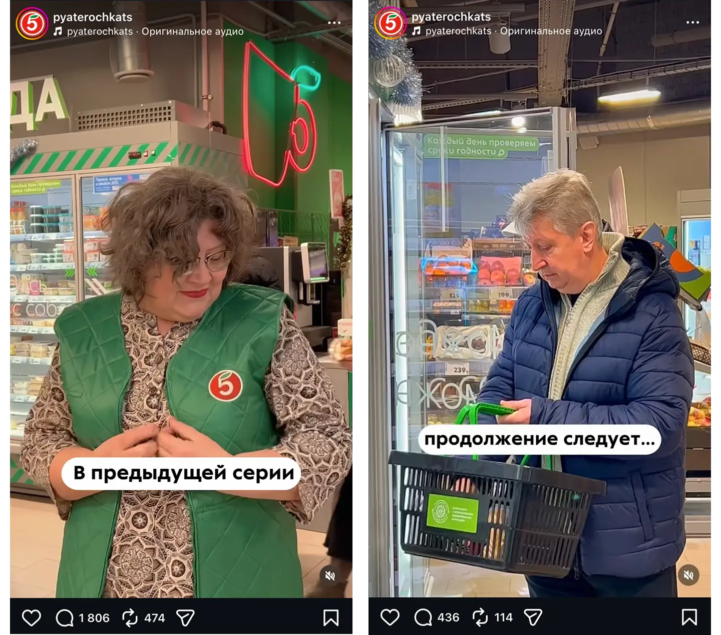 Креативы с высокой вовлеченностью: Пятёрочка — эмоции повседневности