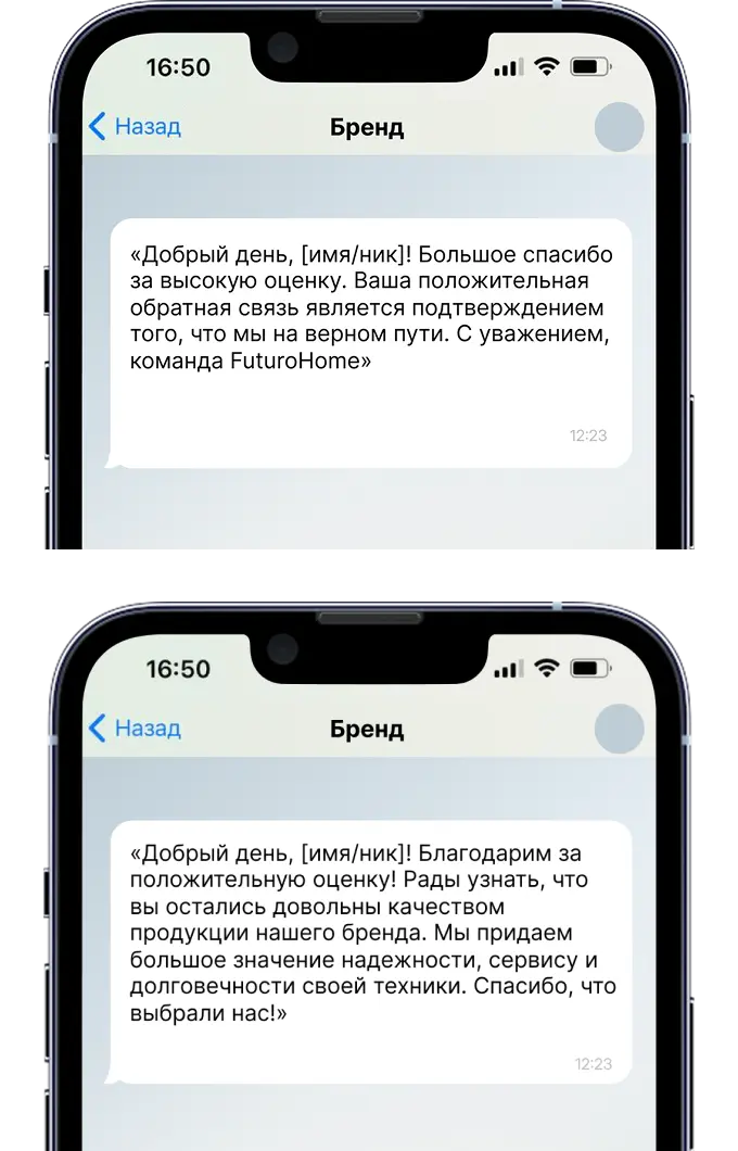 Примеры шаблонов ответа