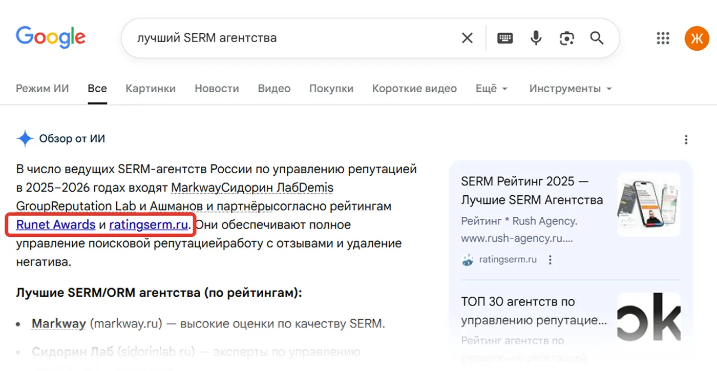 При анализе лучших в отрасли нейросеть часто выбирает рейтинговые сайты в качестве источника