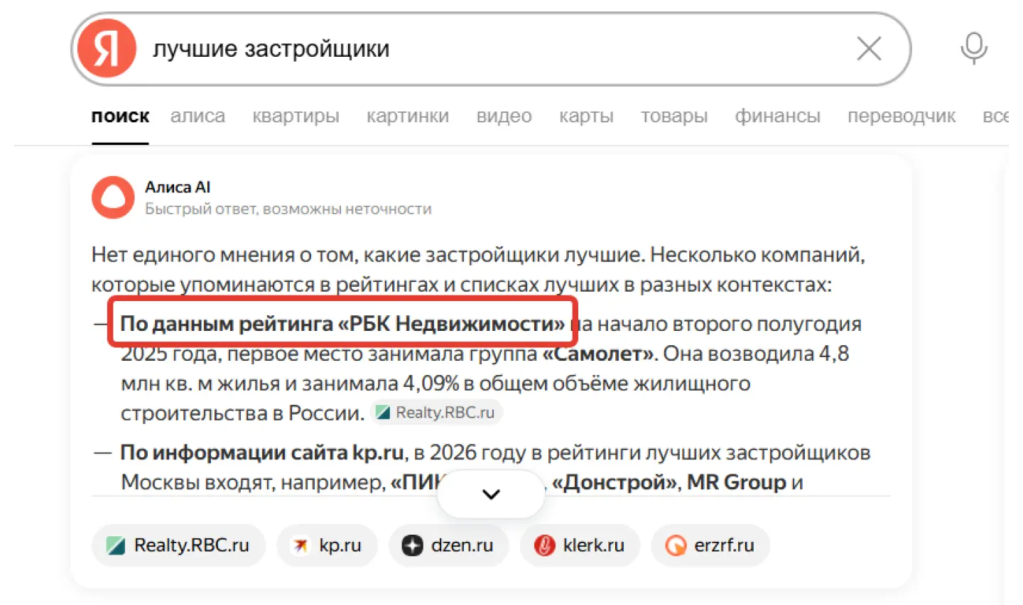 ИИ выбирает в качестве источника крупные СМИ