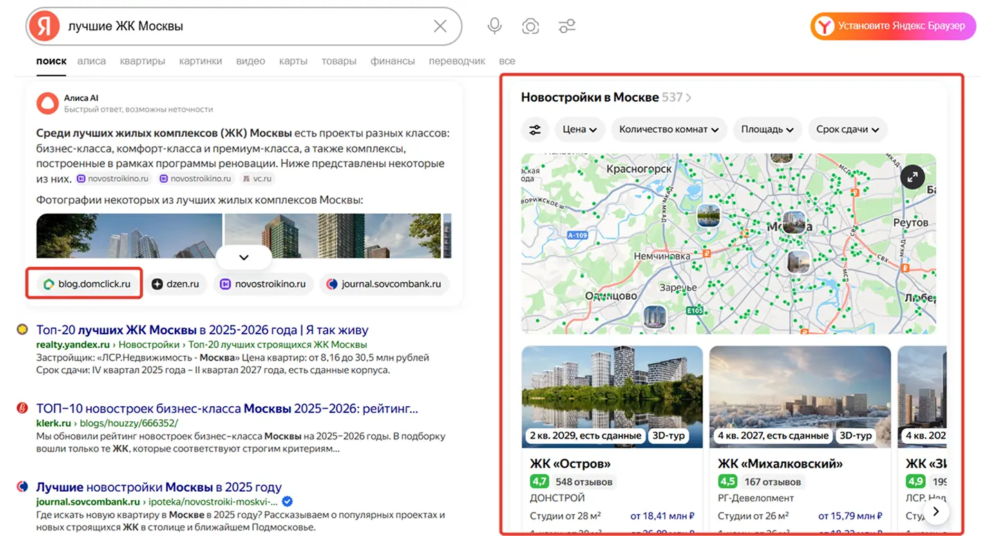 При запросе лучших ЖК Москвы отображаются карточки на “Яндекс Картах”