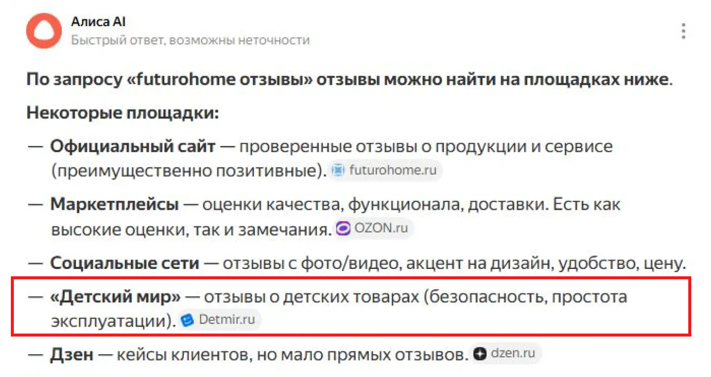 Как нейросеть видела бренд на старте проекта