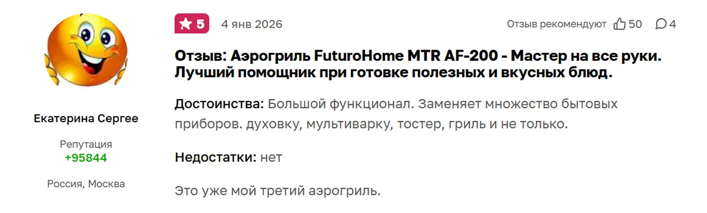 Примеры отзывов на ключевых площадках