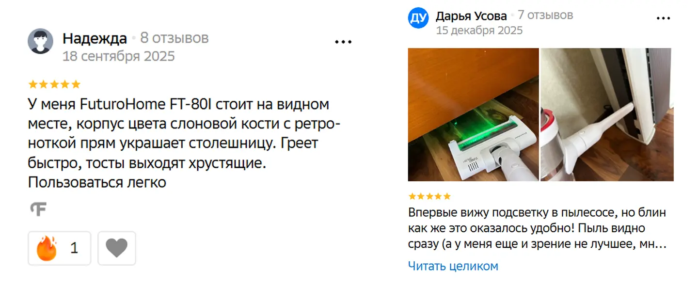 Примеры отзывов на ключевых площадках