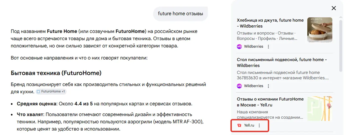 Как изменился ответ нейросети после работы с репутацией