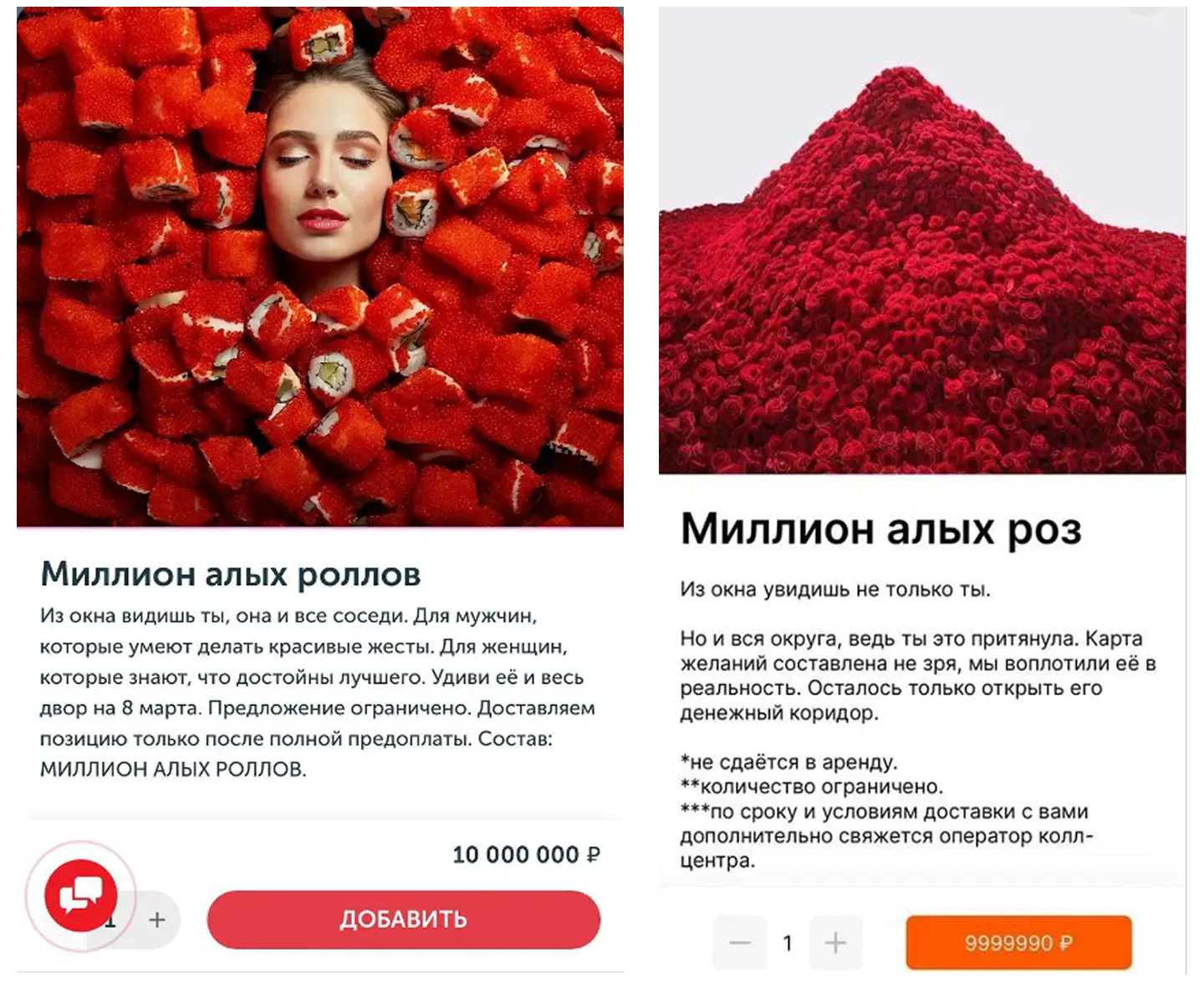 “Налог на розовое” часто используют как инфоповод