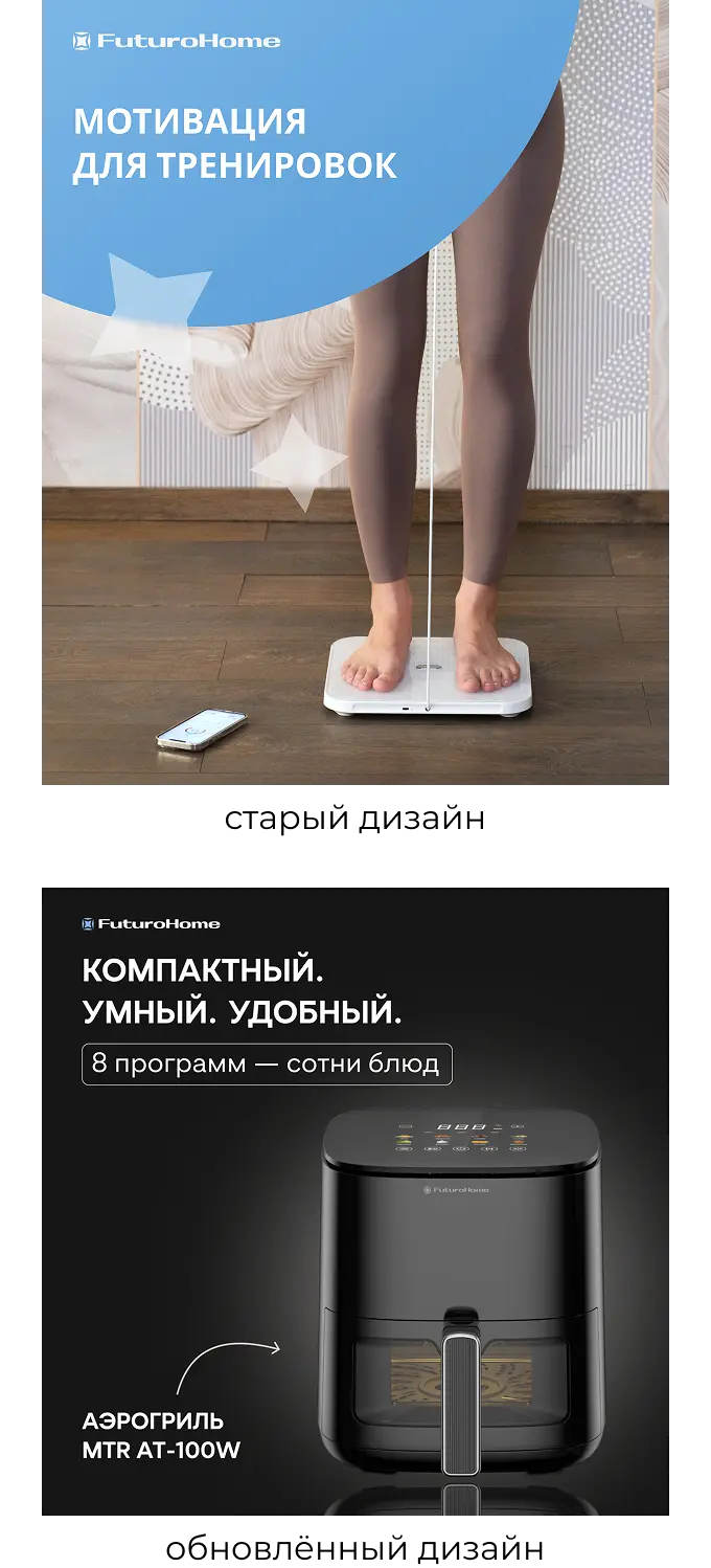 Как изменился дизайн постов о бытовой технике