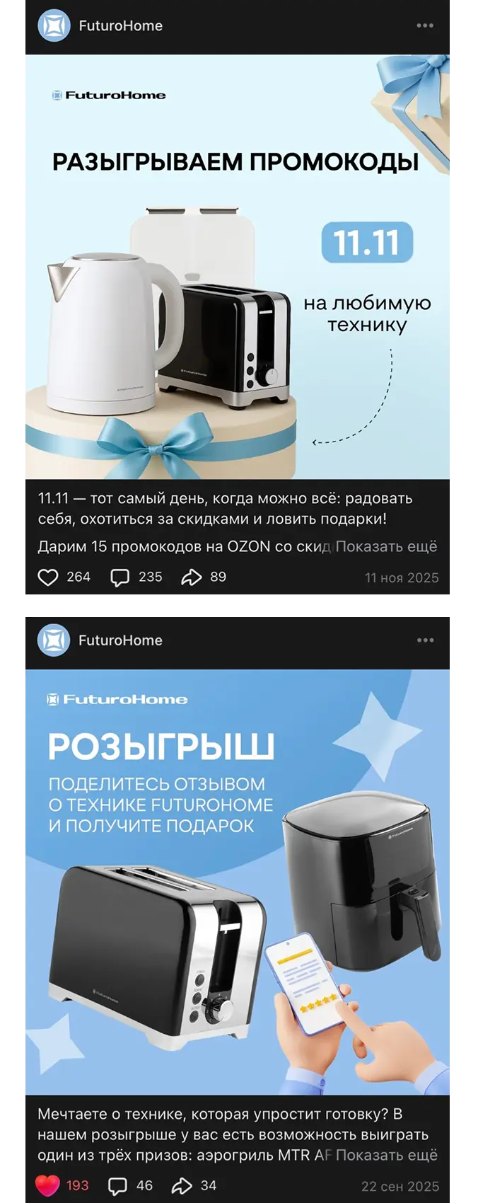 Примеры постов с высокой вовлеченностью
