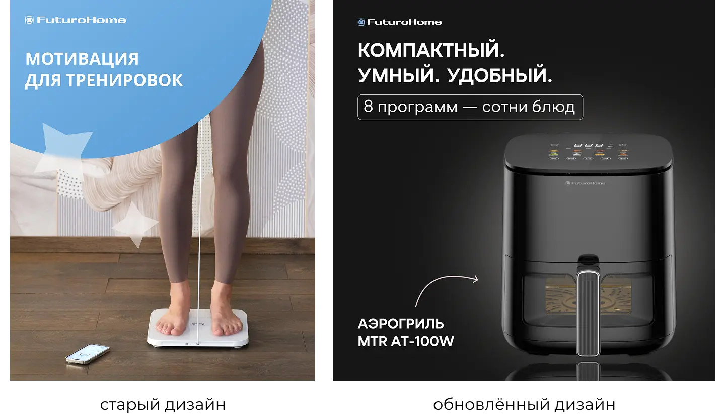 Как изменился дизайн постов о бытовой технике