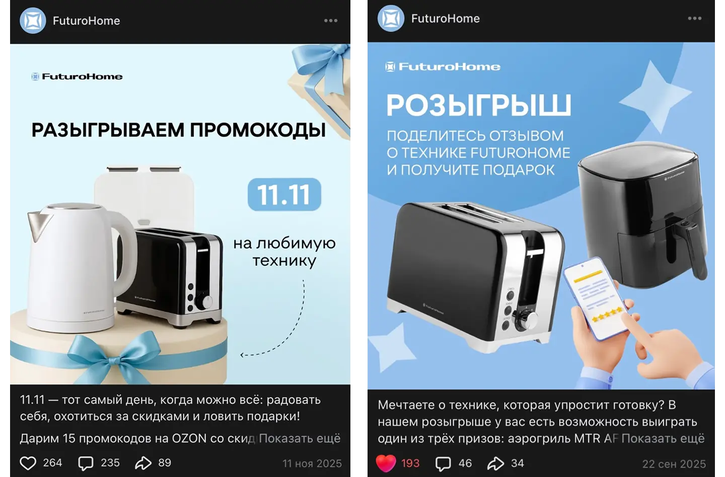 Примеры постов с высокой вовлеченностью