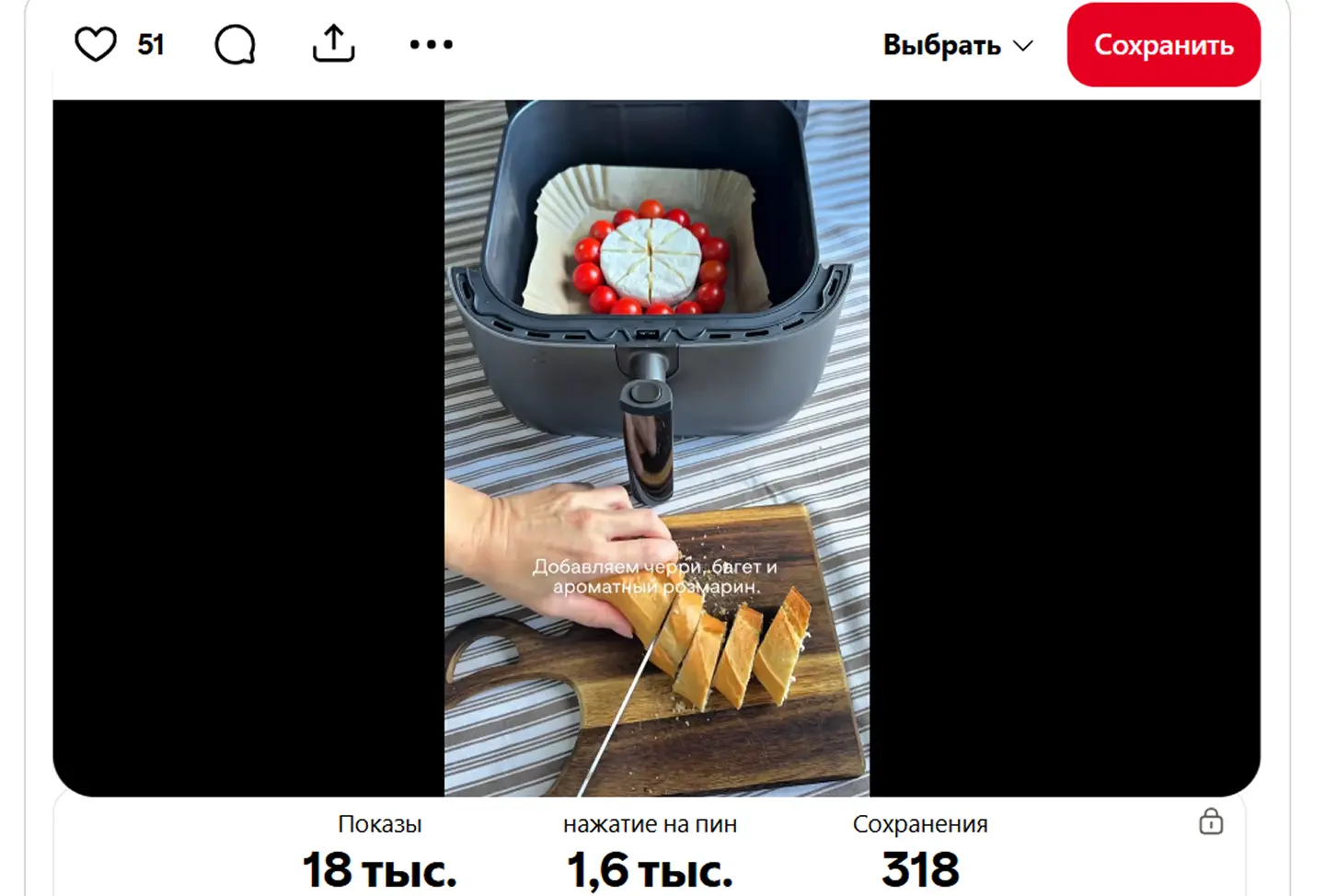 Пример популярного поста в Pinterest
