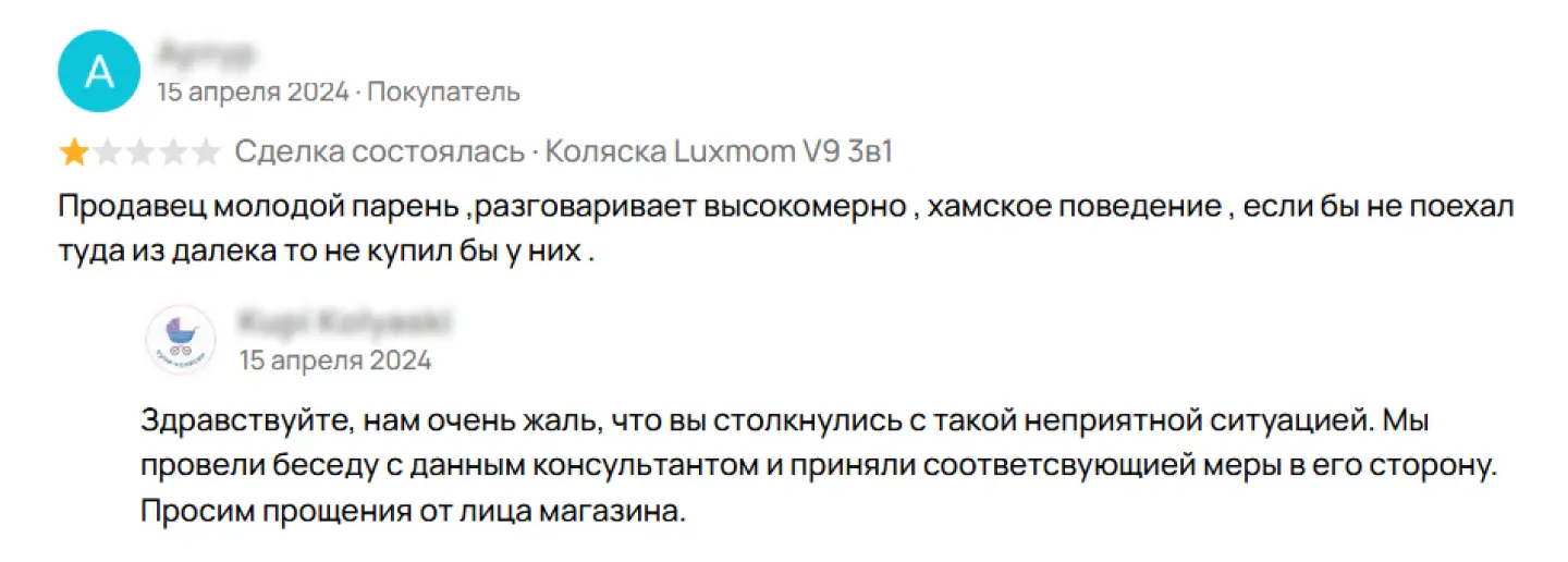 Пример отзыва на “Авито”