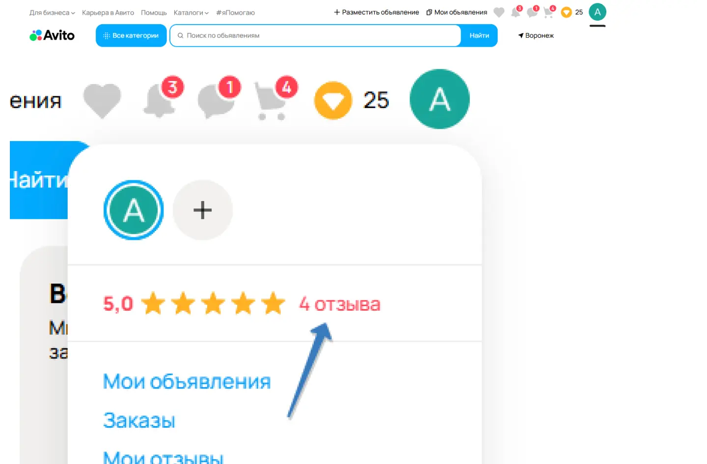 Инструкция: как удалить отзыв на “Авито”