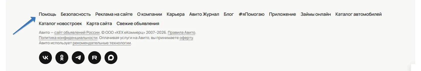 Инструкция: как удалить отзыв на “Авито”