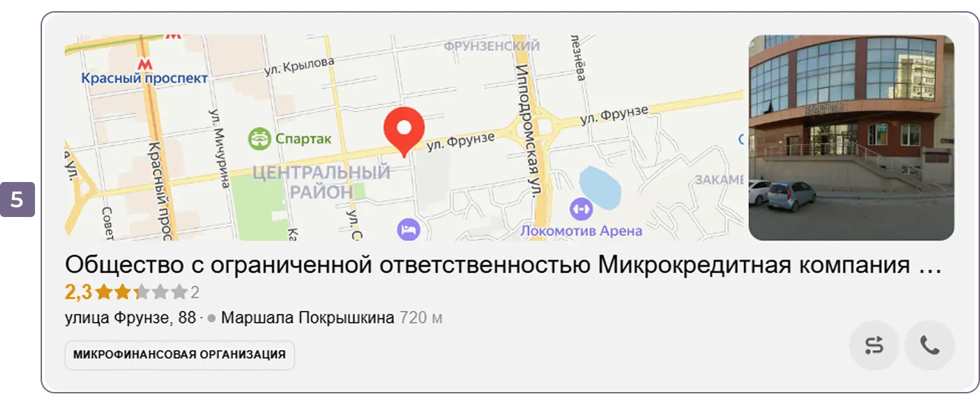 Пример отображения отзывов в “Алисе”
