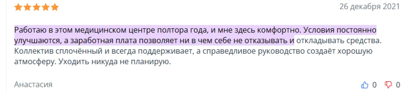 Пример отображения отзывов в Gemini