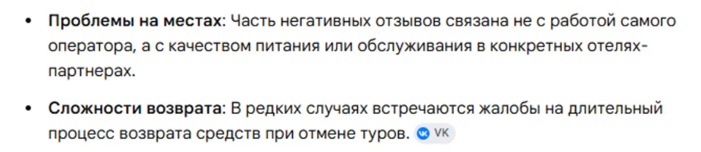 В источники по отзывам попадает “ВКонтакте”